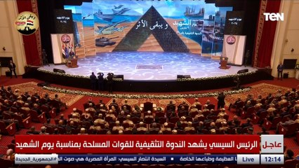 الرئيس السيسي للمصريين: في تمن غالي اتدفع علشان مصر تستمر وتفضل مستقرة وآمنة