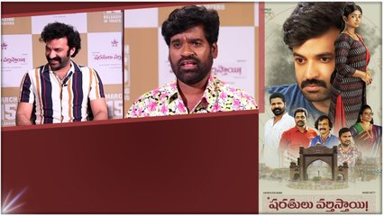 Bitthiri Sathi జోక్స్ కి షాకైన చైతన్య రావు | Sharathulu Varthisthai | Filmibeat Telugu