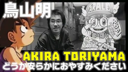 鳥山明さん: 本人語る 「孫悟空」誕生秘話 、世界で愛される“鳥山作品” Akira Toriyama Special - storie e segreti, stories & secrets