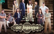Joganiya OST Pagal Khana By Rahat Fateh Ali Khan 2024
