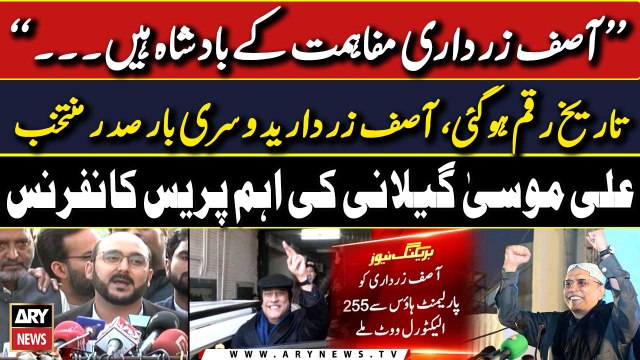 Ali Musa Gillani says Asif Zardari will bring everybody on board