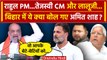 Amit Shah का Congress समेत Tejashwi Yadav और Lalu Yadav पर बड़ा हमला | Rahul Gandhi | वनइंडिया हिंदी