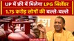 CM Yogi देंगे Free LPG Cylinder, UP के 1.75 करोड़ परिवारों को मिलेगा लाभ | वनइंडिया हिंदी