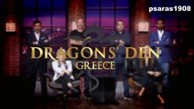 Dragons' Den Greece σε02 επ08 8-3-24