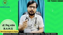 सुजाक के बारे में पूरी जानकारी और इलाज | Best Sexologist in Patna | Gupt Rog doctor in Patna Best Sexologist Doctor in Patna | Famous Sexologist in Patna