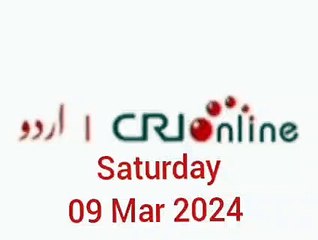 News Bulletin CRI online urdu News #like #share #subscribe