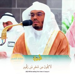 فشاربون شرب الهيم قبس للشيخ أ.د. ياسرالدوسري من فجر 16 محرم 1445