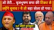 Brij Bhushan Singh छोड़ेंगे BJP? Samajwadi Party से लड़ेंगे चुनाव!| Akhilesh Yadav | वनइंडिया हिंदी