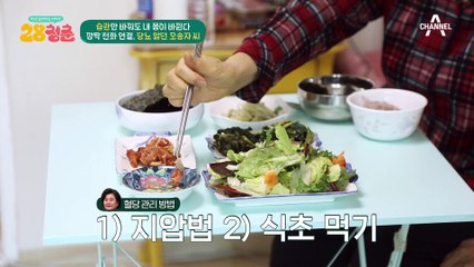 당뇨 잡는 여주?! 체지방까지 잡아주는 여주의 효능★
