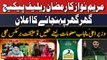 CM Maryam Nawaz 'Ramzan Relief Package' Say Maloomat Lenay Niklin Tu Haqeeqat Pata Lag Gai