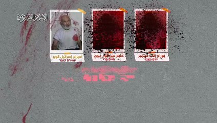 Kassam Tugayları İsrail'in öldürdüğü 4 esirin daha kimliğini açıkladı