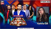 Har Lamha Purjosh | Waseem Badami | PSL9 | 9th March 2024
