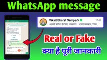 ✅मोदी जी ने भेजा Massage, Viksit Bharat Sampark Whatsapp Message kya hai, Modi ji ka whatsapp number