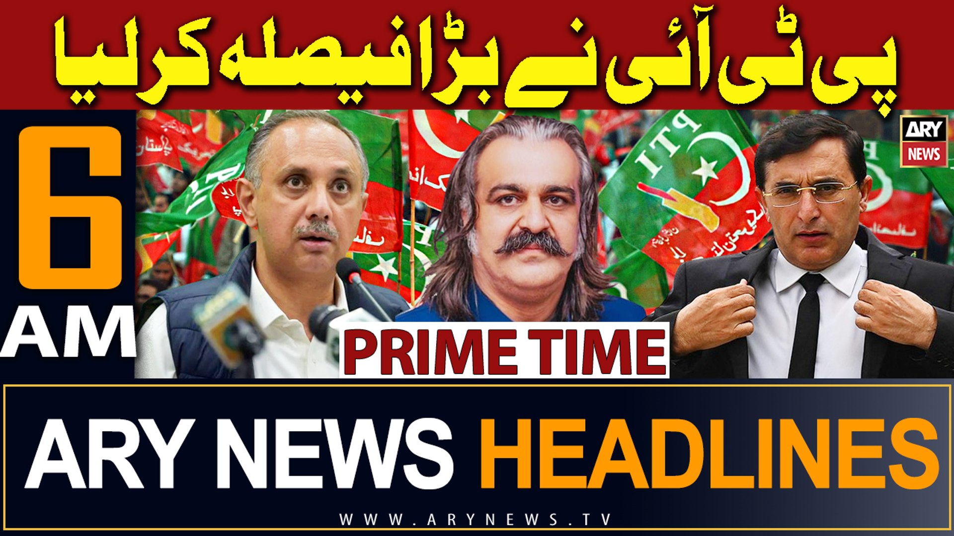 Www ary news deals