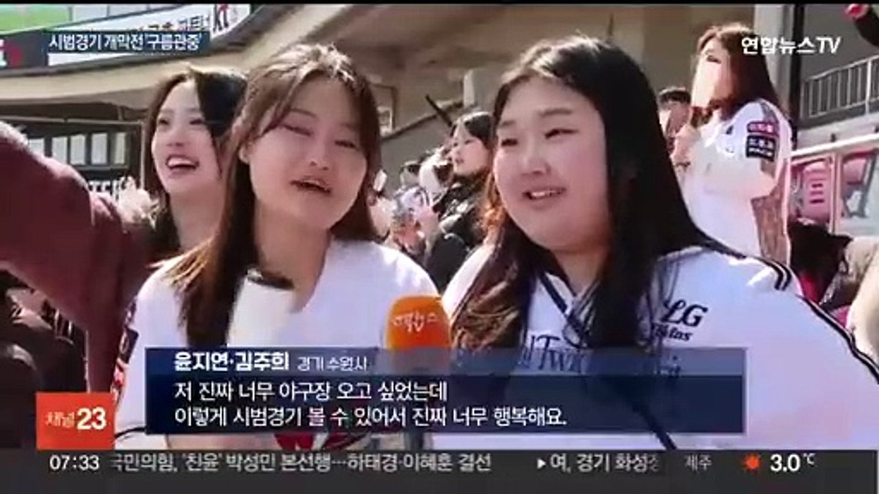 "이날 만을 기다렸다"…프로야구 시범경기 개막