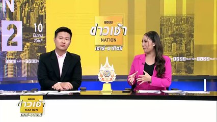 “รปภ.แดง” รับบีบคอ “ป้าอี๊ด” หลังยืมเงิน 1 แสนไม่ได้ | Morning Nation | 8 มี.ค. 67 | PART 2