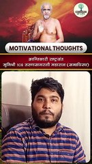 कम से कम दो पुण्य जरुर करिये || MOTIVATIONAL THOUGHTS || SHORTS VIDEO || MOTIVATIONAL REELS ||