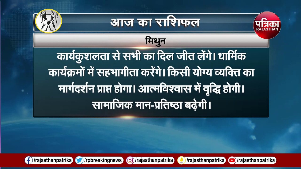 Ravivar Video: रविवार को इनकी चमकेगी किस्मत, राशिफल वीडियो में देखें कैसा है आपका भाग्य