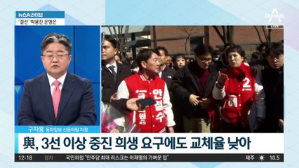 與, ‘용산·검사’ 적었지만 사실상 ‘친윤 강세’