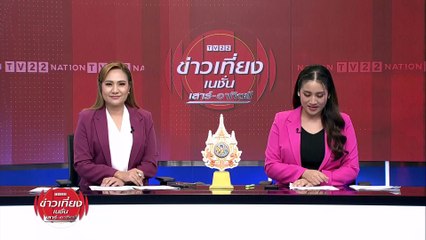 รถก่อสร้างจีนเปลี่ยนมาใช้พลังงานไฟฟ้า ช่วยลดโลกร้อน | ข่าวเที่ยงเนชั่น | 10 มี.ค. 67 | PART 3