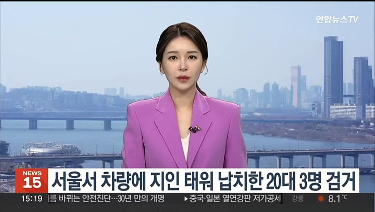 서울서 차량에 지인 태워 납치한 20대 3명 검거
