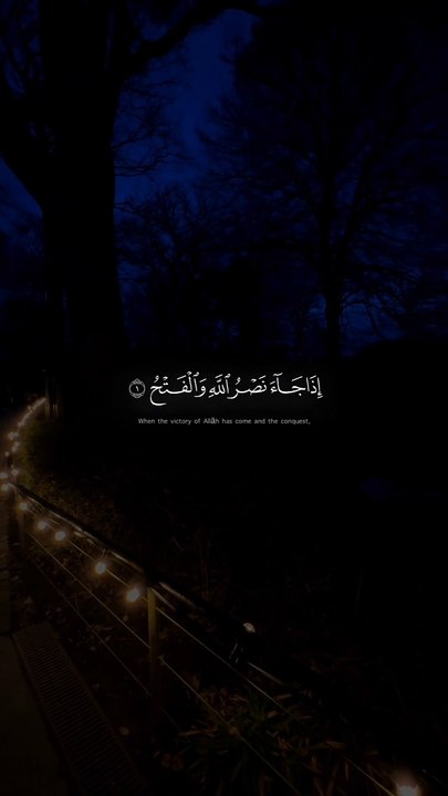 quran kareem القرآن الكريم