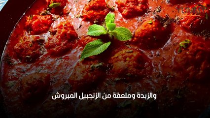 كفتة الدجاج بالصلصة