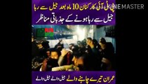 عمران تیری چاہنے والے جیل والے جیل والے | Imran Tere Chahnewale Jail Wale Jail Wale... After 10 Months PTI Workers Released From Jail... Emotional Scenes After Release From Jail