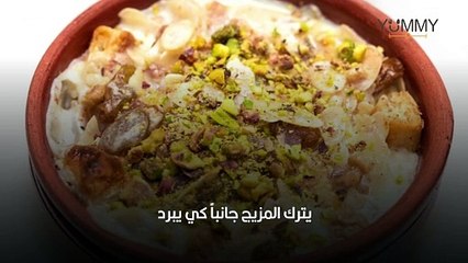 طريقة أم علي بالتوست والحليب المكثف