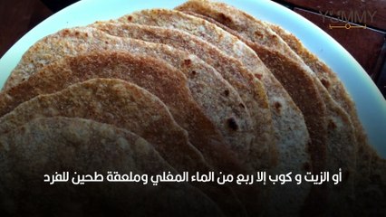 طريقة عمل خبز تورتيلا بر