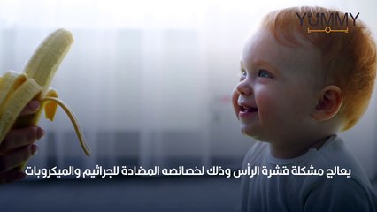 فوائد الموز للشعر