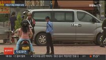 동남아 취업사기 타국민 피해도 확인…경찰청 