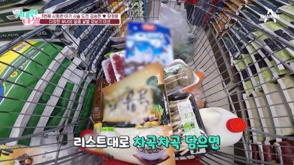 맛이냐 가격이냐! 김승현♥장정윤 부부의 특급 장보기 미션