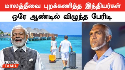 Maldives-க்கு செல்லும் சுற்றுலாப்பயணிகளின் எண்ணிக்கை சரிவு | PM Modi | Touristers | Oneindia Tamil