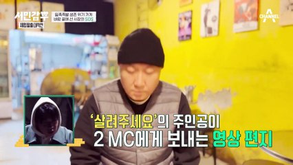 이미 2번의 폐업을 경험한 가게?! 쌓여가는 빚에 아르바이트까지 뛰는 사장님의 상황(ㅠㅠ) #은현장 #이원일