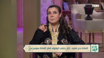 ندى فقيه تكشف كواليس مشاركتها في مسلسل صدفة رمضان 2024 مع الفنانة ريهام حجاج