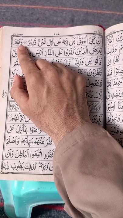 Beautiful Quran Recitation