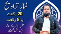Taraweeh Ki Rakat 8 Ya 20 !