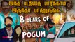 Tamil Cinemaவின் அழகிய Haiku Kavithai Kadhalum Kadanthu Pogum | 8 Years of KaKaPo | Vijay Sethupathi