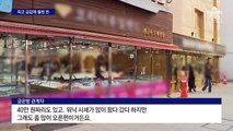 ‘역대 최고’ 금값에…골드바·펀드로 뭉칫돈