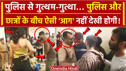 Kerala में Police और छात्रों में भीषण लड़ाई, वीडियो देख चीख पड़ेंगे | Viral Video | वनइंडिया हिंदी