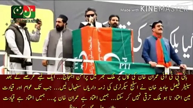 عمران خان کی کال پر پشاور میں جلسہ گاہ کے مناظر | Peaceful protests across the country on the call of founder PTI Imran Khan... After a long time, Senator Faisal Javed Khan took over the duties of the stage secretary... Unless there is trust in the people