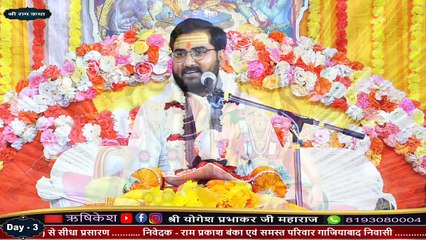 माता सीता ने किसकी परीक्षा ली - Shri Yogesh PrabhakarJi Maharaj