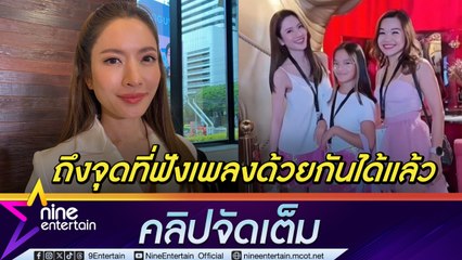 Video herunterladen: แอฟ แต่งชุดคู่ดูคอนเสิร์ต เทเลอร์ สวิฟต์ สานฝัน ปีใหม่ เข้าใจหัวอกคนเจอบัตรผี  (คลิปจัดเต็ม)