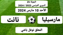 شاهد جميع مباريات اليوم الأحد 10/03/2024 في جميع دوريات العالم