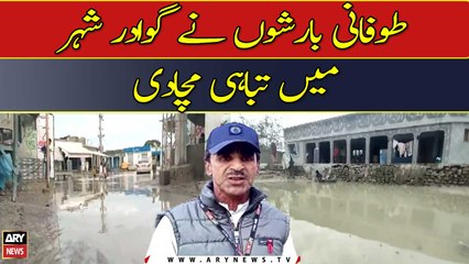 Tofani Baarisho Ne Gwadar Shehar Mein Tabahi Mchadi