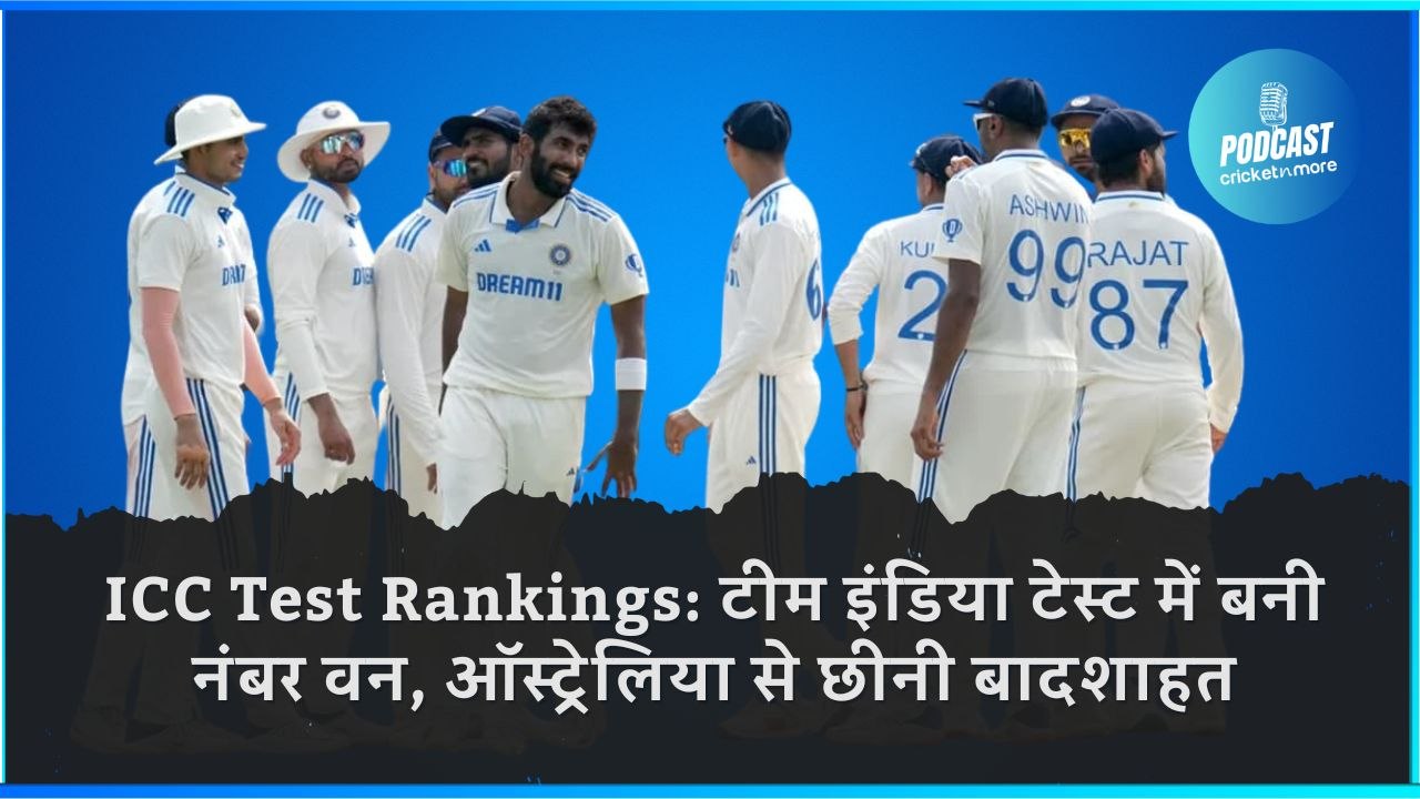ICC Test Rankings: टीम इंडिया टेस्ट में बनी नंब...
