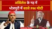 PM Modi In Azamgarh: Akhilesh के गढ़ में भोजपुरी में गरजे PM Modi | CM Yogi | वनइंडिया हिंदी#Shorts