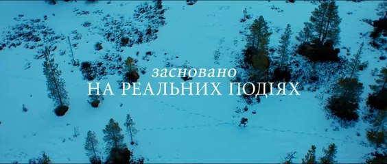 L'attrapeur d'oiseaux Bande-annonce (UK)