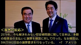 衝撃！天皇陛下に向けた海外議長のとんでもない要求に「ありえない！」と外国人から非難轟々【海外の反応】